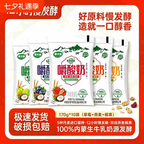 嚼酸奶草莓黄桃青提燕麦嚼着吃代餐全脂整箱学生奶T4蔗糖常温谷物