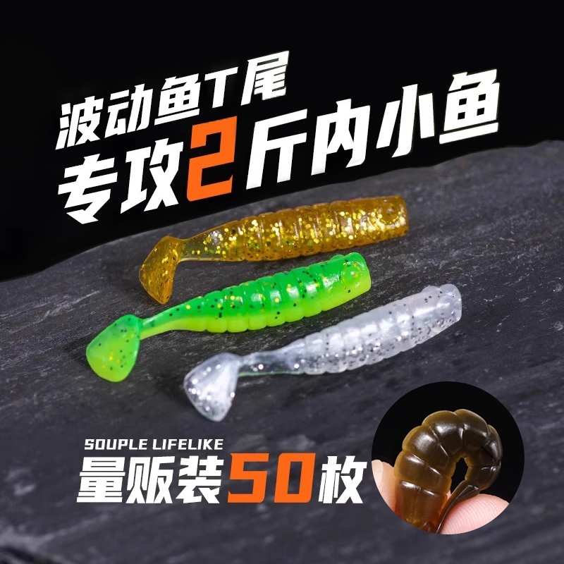 50条波动鱼螺旋尾路亚饵根钓钩