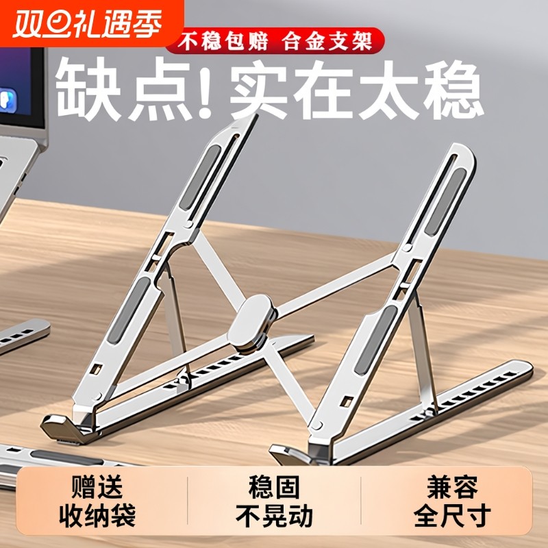 笔记本电脑支架支撑托架子升降折叠便携铝合金散热器增高悬空底座适用于联想拯救者戴尔华硕手提轻薄游戏平板