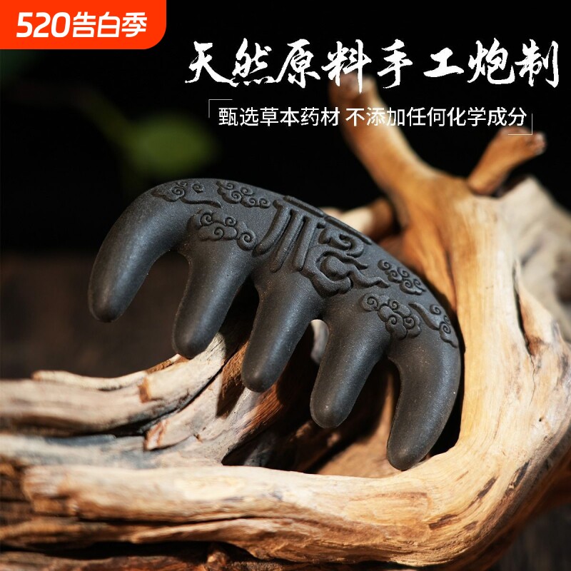 何首乌合香梳生发养发头皮按摩梳子缓解头部经络梳头梳