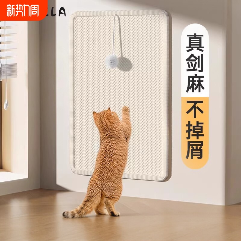 随处可贴墙剑麻猫抓板耐磨不掉屑耐抓垫立式磨爪玩具宠物用品