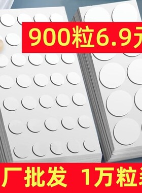 纳米无痕点胶900个6.9元点点胶