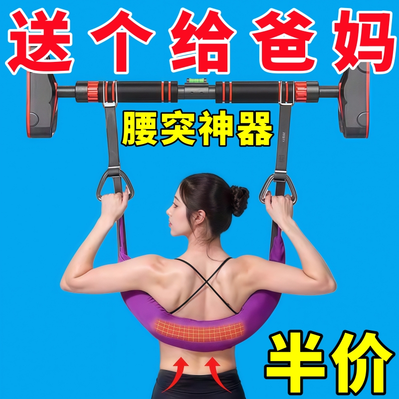 腰椎牵引带护腰脊柱拉伸家用腰部悬挂带单杠拉伸器颈椎牵引吊带