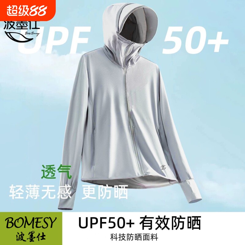 夏季新款户外防晒衣男女夏天防紫外线运动休闲百搭钓鱼防晒服外套图片