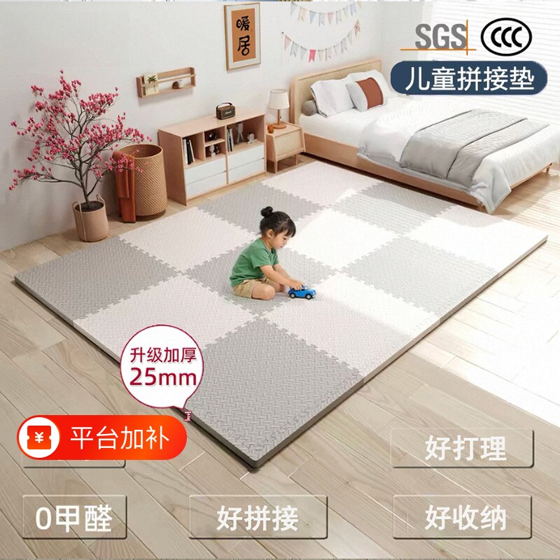 无甲醛爬行垫拼接泡沫地垫客厅爬爬垫家用卧室榻榻米坐垫加厚防滑