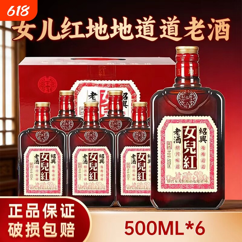 绍兴黄酒花雕酒礼盒装6瓶整箱糯米加饭酒地地女儿红老酒酿酒上好