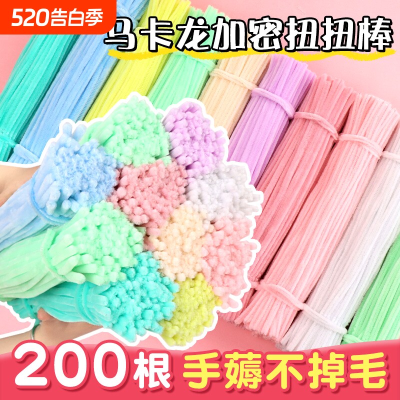 加密扭扭棒马卡龙手工diy花束材料包妞妞棒儿童毛绒毛根花蕊彩色