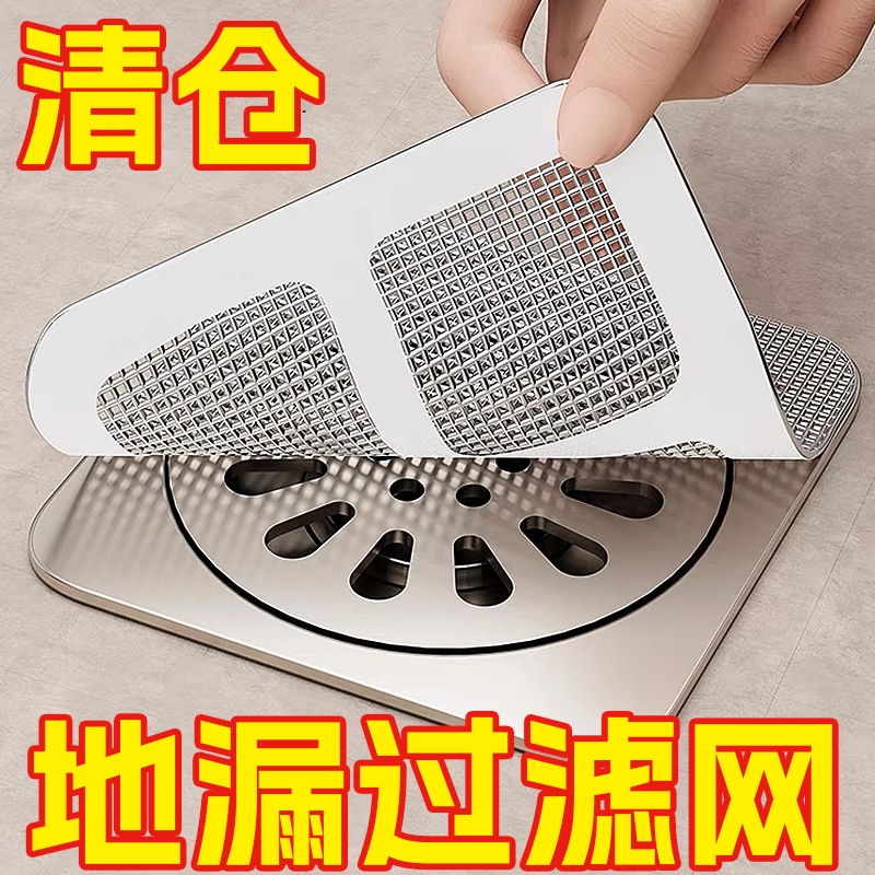 浴室防头发地漏过滤网一次性厨房卫生间下水道拦毛发地漏贴防虫