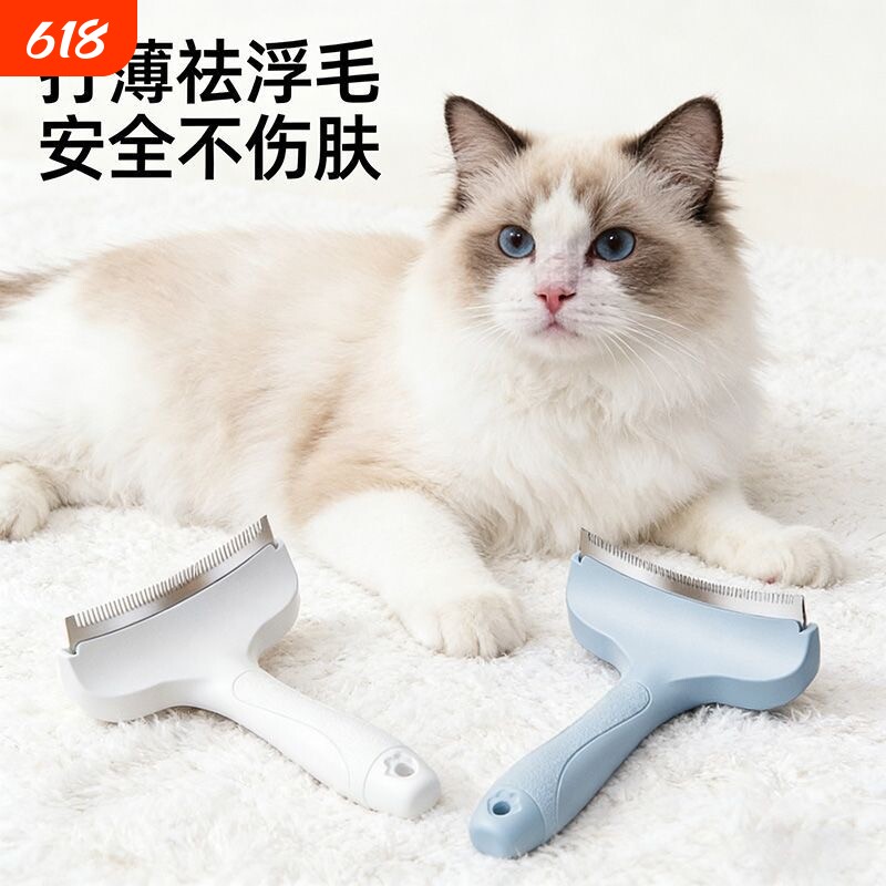 猫狗毛打薄猫咪刮毛器梳子两用脱毛梳去浮毛清理宠物清洁专用弧形