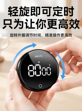 厨房计时器提醒器磁吸定时器电子闹钟学习健身烹饪做饭专用数显