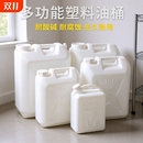 大容量加厚塑料水桶手提扁方桶中大号手提油桶储水桶花生油桶酒壶
