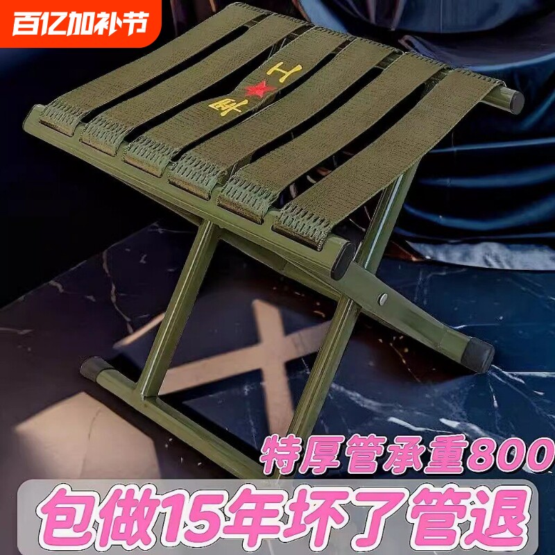 户外折叠凳军工马扎家用加厚折叠椅子户外钓鱼靠背椅军工小马扎