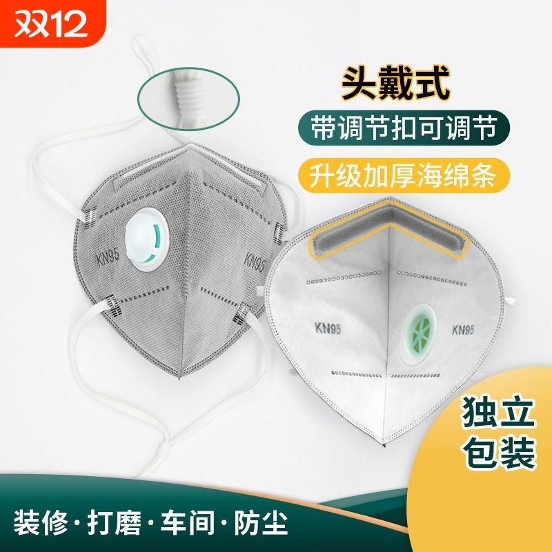 kn95防尘口罩防工业粉尘8层加厚
