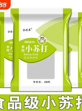 小包装食用小苏打粉泓誉承
