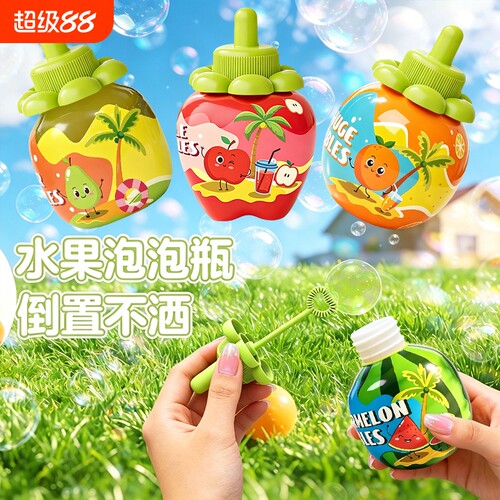 新款不洒泡泡杯玩具|千人加购