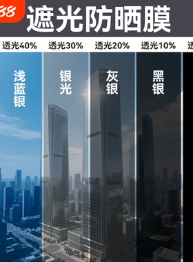 玻璃防晒隔热膜玻璃膜阳台窗户全遮光灰色黑色遮阳不透光防窥贴纸