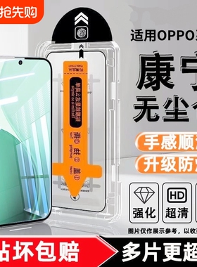 适用OPPO钢化膜除尘仓A97/A96除尘A3/A2m全屏A1/A1X蓝光A95/A55防爆A92s/A91手机膜A11X高清A93S防摔保护膜