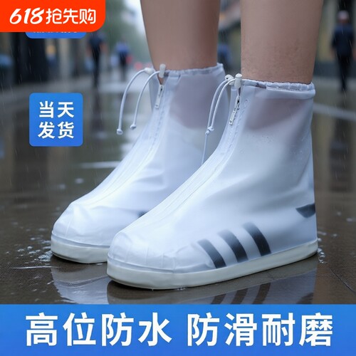 鞋套防水硅胶防滑雨鞋套防水鞋套防滑加厚耐磨户外防雨男女雨靴套