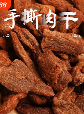 懿懿臻选脂渣手撕猪瘦肉块风干青岛脂渣特产零食下酒菜追剧网肉粕
