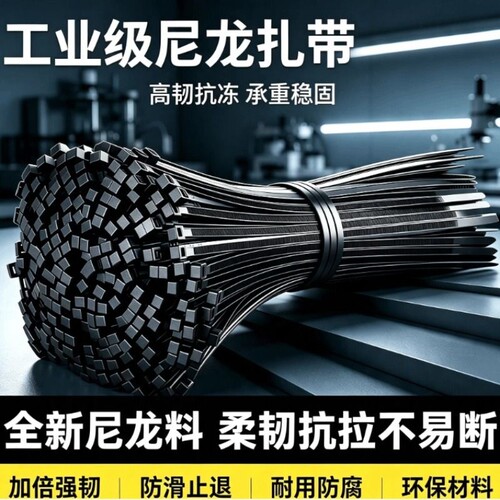 高强度尼龙扎带自锁式固定卡扣