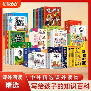 福尔摩斯驾到【全八册】有声伴读 英国侦探小说经典之作 全彩漫画 缜密推理 锻炼孩子思维拓展有声伴读 海豚出版社