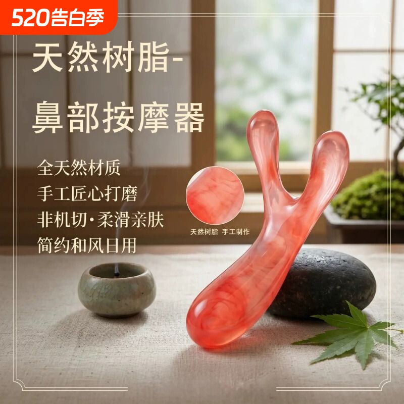 刮鼻器经络按摩器耳朵按摩神器松筋活络点穴刮痧神器