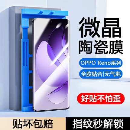 适用OPPOR17手机膜K13Turbo/K12x/k11/k9s陶瓷膜Reno14/10pro+7se/k5曲屏膜Find X8pro/x7/x6/x5/x3/x2防爆膜