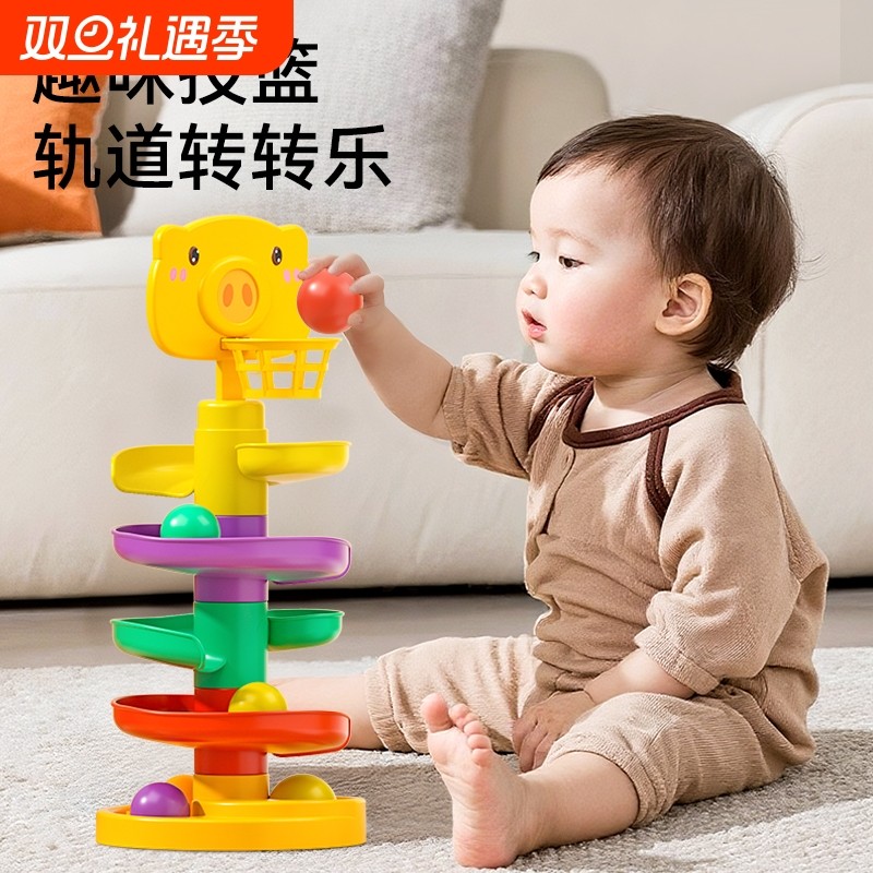 蒙氏早教益智婴儿叠叠乐彩虹投篮轨道转转乐宝宝一岁儿童球类玩具