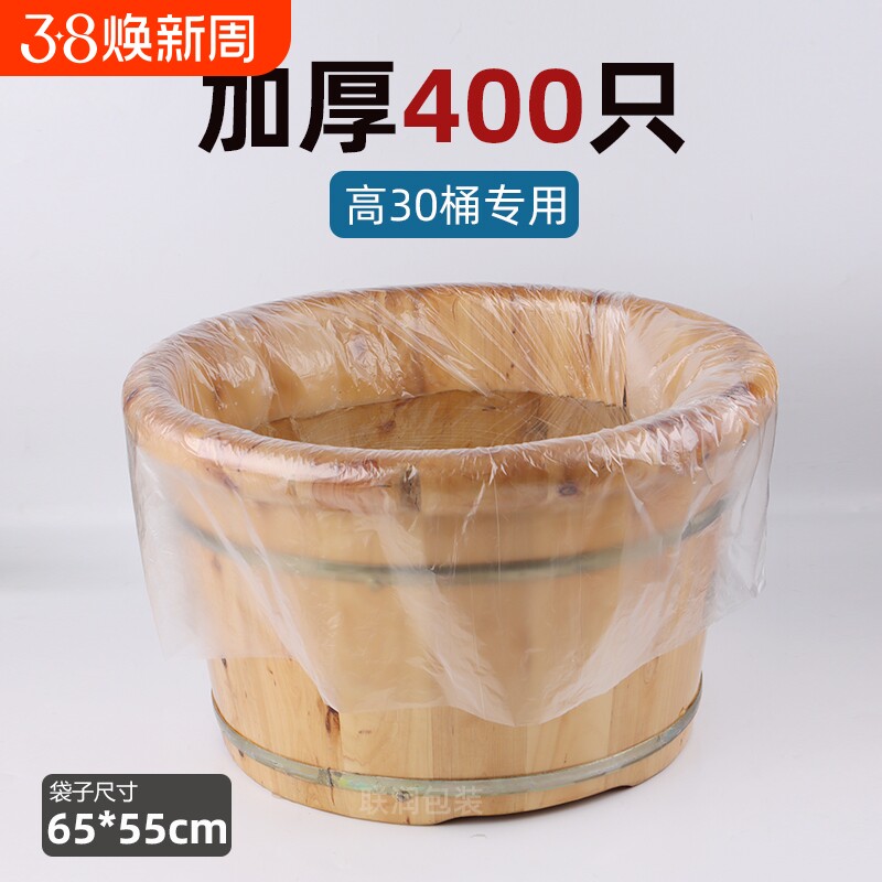 一次性泡脚袋足浴盆袋加厚洗脚盆袋塑料膜木桶袋子浴桶恒温加长