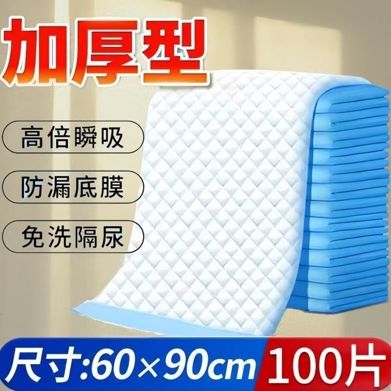 护理垫老年人专用一次性隔尿垫超大尺寸四季可用成人80x120床单