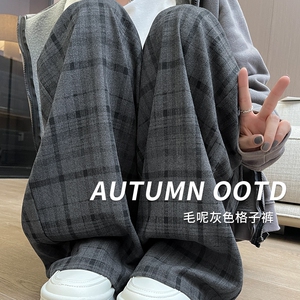 格子裤女春秋冬2024新款高腰垂感阔腿裤休闲小个子拖地直筒加绒裤