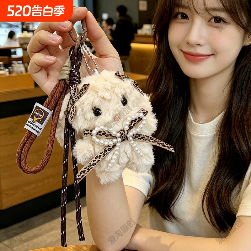 软萌垂耳兔毛绒包包挂件卡通公仔钥匙扣少女心背包手机链挂饰礼物