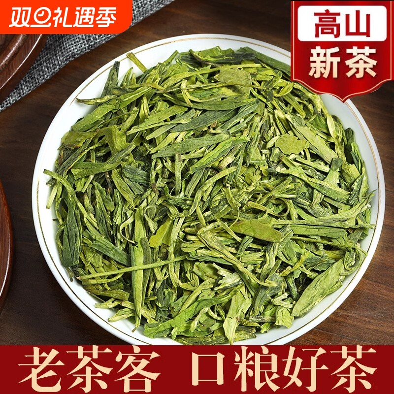 茶叶龙井新茶杭州雨前三级龙井