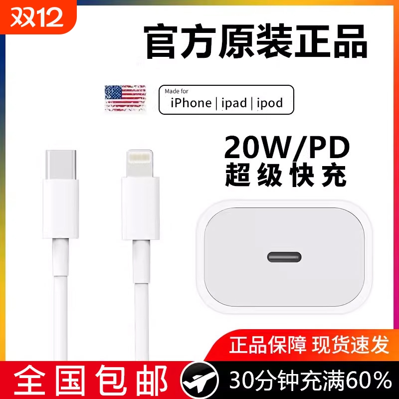 原装正品适用于苹果数据线充电器