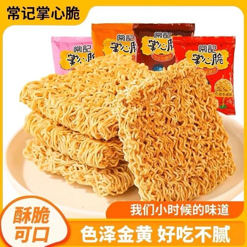 常记掌心脆干吃面干脆面方便面袋装小零食小吃零食整箱批发好吃