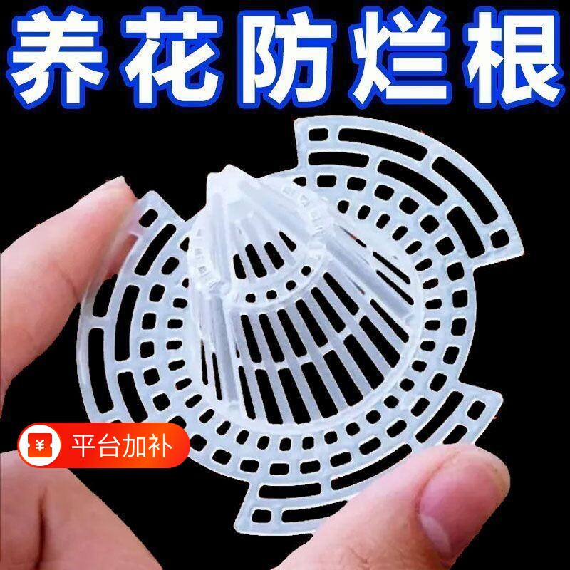 锥形花盆垫片花盆垫底塑料网多肉根部透气防烂根网格种花盆椎片