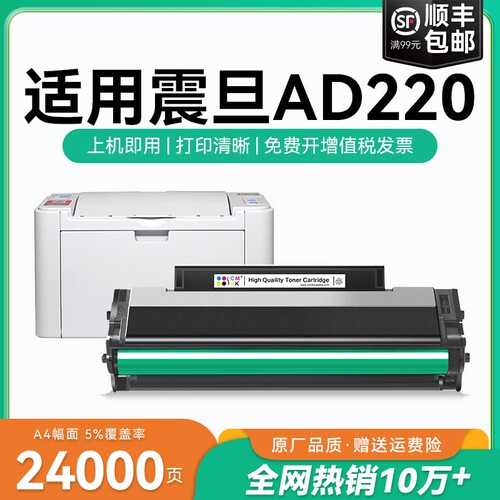 适用震旦ad220mc硒鼓AURORA AD220MC打印机墨盒 震旦ad220mnw ad220mnf墨粉盒碳粉ADDT-220s硒鼓可加粉 CMYK