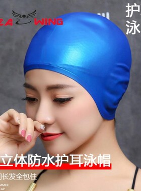 批发成人泳帽头戴式男女士大号防水不勒头长发耳朵护耳游泳帽潜水