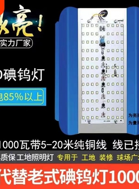 led碘钨灯灯工地用工地加班工作灯工地led用施工照明灯超亮探照灯