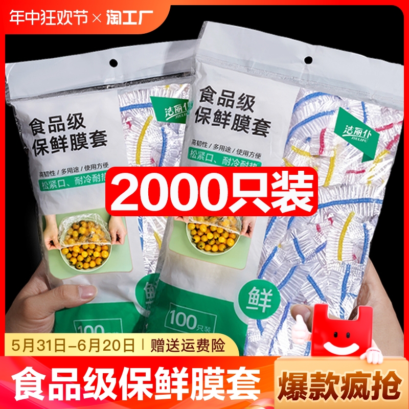 保鲜膜套罩食品级pe家用一次性保鲜袋防尘剩饭碗罩密封盘子圆形