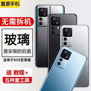适用红米K50版后盖玻璃手机后壳Redmi K50Ultra电池背壳后屏替换全新外屏壳