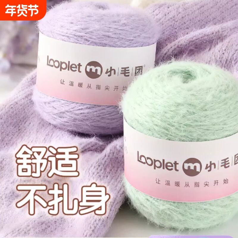 小毛团云絮长绒毛线手工编织DIY钩织帽子围巾衣服手编材料包用线