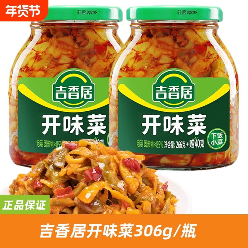 吉香居开味菜四川红油泡菜306g佐餐拌面下饭榨菜咸菜腌菜瓶装
