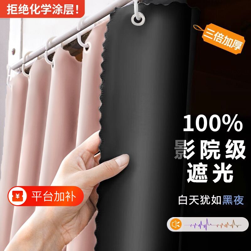 100%强遮光床帘学生宿舍纯色床幔寝室上下铺男女寝室床围挡布帘子