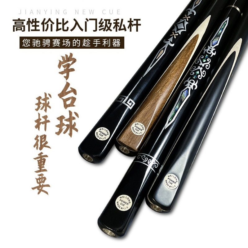台球杆小头公杆球房专用杆斯诺克美式通杆入门级杆中式黑8桌球杆