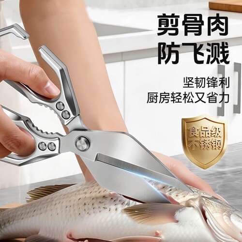 【厨房多功能大头剪刀】杨幂推荐