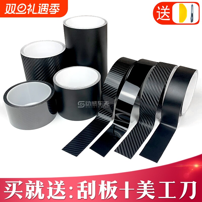 汽车碳纤维贴膜内饰中控中柱亮条饰条黑化改色车膜贴纸改色膜磨砂