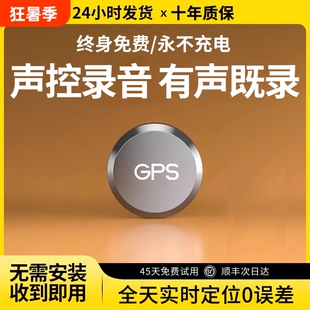 德国gps北斗定位仪器车载车辆汽车追踪位置跟踪防盗录音定仪器