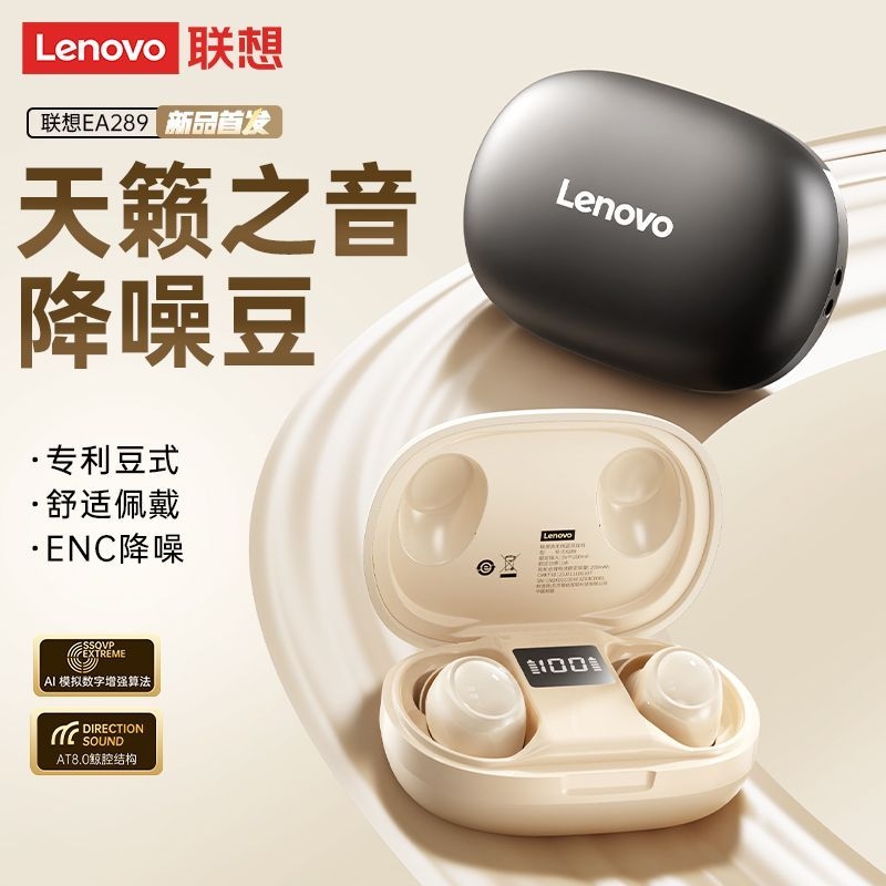 联想睡眠蓝牙耳机无线2026新款入耳式高音质降噪久戴不痛运动跑步