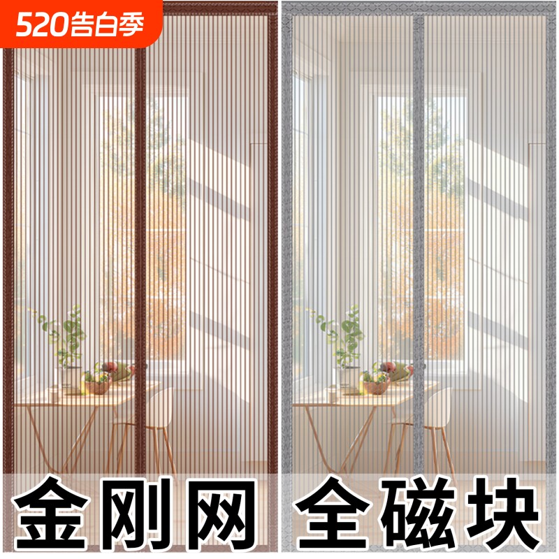 高档金刚纱网防蚊门帘家用魔术贴磁吸夏季纱门纱窗免打孔隔断帘子